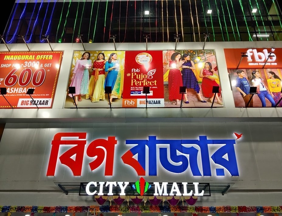 New Shopping Mall At Cooch Behar Telefeedcast